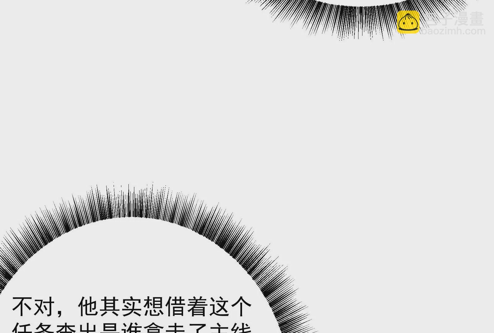 古神遊戲 - 第48話 和林浩無關的刷分機會(2/2) - 8